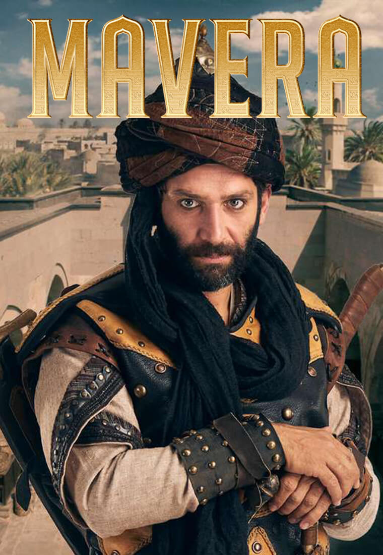 Турецкий сериал Высшее Высшее