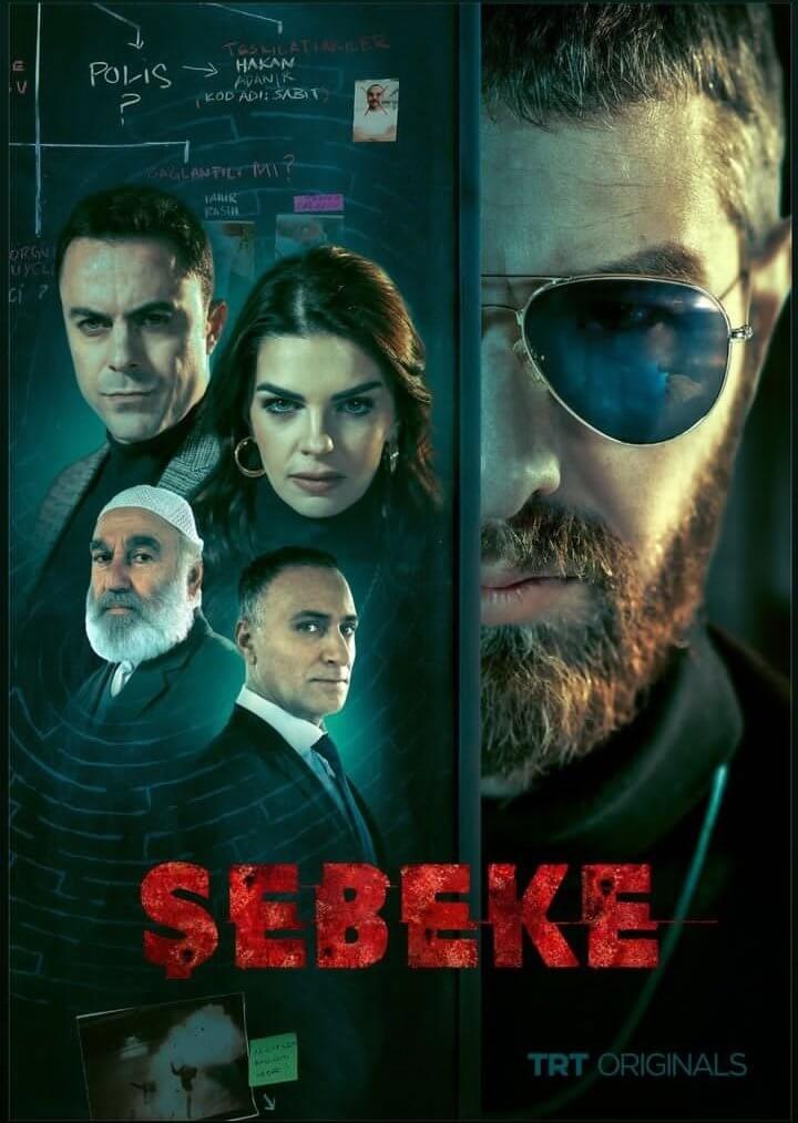 Турецкий сериал Сеть Сеть
